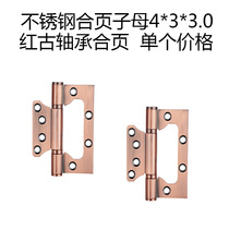 Hardware stainless steel hinge primary-secondary 4 * 3 * 3 0 red ancient bearing hinge A1-005-02