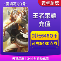 648q can be redeemed for 6480 coupons in the game