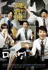 Korean drama. Weisheng. 2014. 20 episodes
