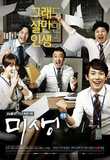 Korean drama. Weisheng. 2014. 20 episodes