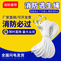 Steel core outdoor safety rope High altitude safety rope Nylon rope Mountaineering rope Tied rope Safety rope Wear-resistant rope
