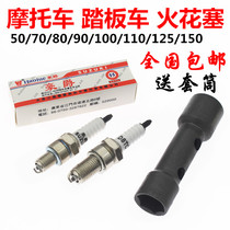 Helping womens car male rider car 125 scooter motorcycle spark plug A7TC D8TC Universal Fire Mouth