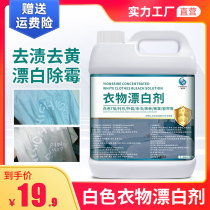 White clothes bleach household stains to yellow and white wash clothes to remove dye color hotel restore artifact