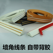 pvc horn decorative strip self-adhesive roof ceiling ceiling cover ugly artifact wall edge strip corner protection strip