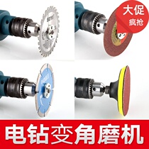  Flashlight drill polishing cutting piece Angle grinder connecting rod blade rechargeable conversion set chainsaw accessories adapter