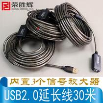 Rong Shenghui USB2 0 extension line 30 meters male to female extension line 20 meters computer printer cable 15 meters