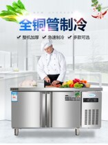 Operating table Flat freezer Commercial fridge Kitchen Refreshing cabinet Milk Tea Shop Refrigerated Cabinet Twin Warm Refrigerated Bench Ice Chest