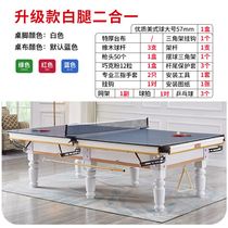 Billiard table adult two-in-one ping-pong billiards case training indoor billiards table commercial billiards pool hall