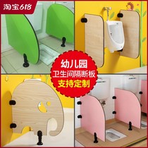  Kindergarten toilet partition public restroom cartoon baffle partition Children urinal squat toilet toilet customization