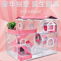 Hamster cage Acrylic Transparent Double Layer Huge Villa Foundation Cage Small Field Cage Gold Silk Bear Dutch Pig Nest