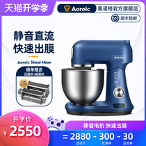 Aoroic/Onogge cook machine household kneading machine small silent multi-function noodle machine mini dough mixer