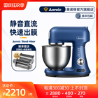 Aoroic/Onogge cook machine household kneading machine small silent multi-function noodle machine mini dough mixer