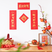 2022 Year of the Tiger original couplet creative Spring Festival couplet Chinese New Year decoration decoration New Year Spring Festival home refrigerator small couplet