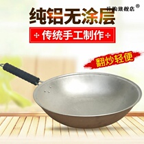 Aluminum pot round bottom non-coated saucer gas stove for home old-fashioned thick sharp bottom light single handle saucer spoon