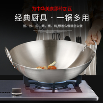 Stainless steel pot double ear wok with lid commercial canteen kitchen round bottom extra thick thick fried vegetable pot big pot fried