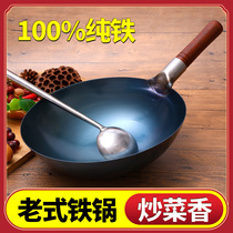 Zhangqiu iron pot official flagship wok coated gas stove for old-fashioned round round bottom pure iron pot household wok