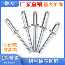 Core pulling rivets Aluminum pull rivets Aluminum round head pull heart willow rivets pull rivets Pull rivets M2 4 3 2 4 5 6mmL