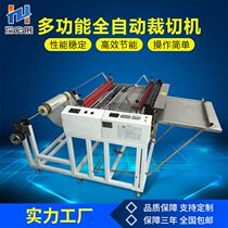 Ava cutting machine for the cutting machine of pearl cotton cutting machine copper aluminum foil vertical cutting machine