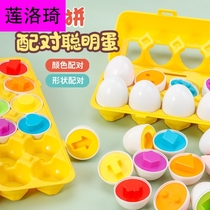Lotus Children Early Education Matchup Smart Eggs Detachable Simulation Eggs Puzzle Twist Egg 0-1-3 Year Old 2 Shape Awareness Play