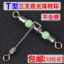 New sea fishing boat fishing T type tripods luminous pearl swivel balance bracket 8 octazione ring connector fishing gear fishing