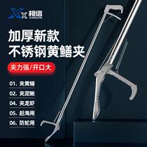 New catch loach yellow eel finless eel fish clip Stainless Steel Pliers Non-slip Catch-up Sea God catch crab lobster special