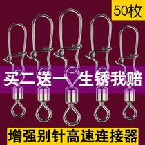 New Eight-word Ring Mighty Reinforcement Bepin Connector Sea Fishing Fast 8 Words Turn Loop Subpin Fishing Gear Accessories