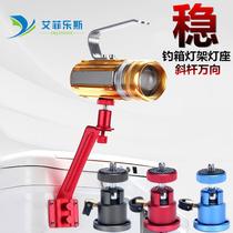 New new fishing box lamp holder universal fishing light bracket fishing case accessories Night fishing lamp holder aluminum alloy intercalation gear
