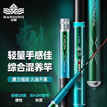 New Han Tripod Fishing Rod Bench Fishing Rod 28 Tune Carbon Fishing Rod Super Light Ultra Hard Hand Rod Fishing Rod Fishing Rod