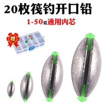 New fishing Japanese opening lead falling bridge raft fishing boat fishing fine-tuning lead fast-free line fishing fishing competitive sea fishing