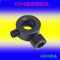 4304 jig saw clamping block 4304 curve according to lock head Chuck power tool jig saw accessories