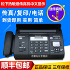 SF Express brand new Panasonic KX-FT876CN thermal paper telephone copy all-in-one fax machine office home fax machine copy strengthen automatic paper cutting