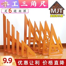 Sichuan Chengdu Bakelite triangle ruler large high precision thickened 90 degrees right angle by ruler turning ruler square ruler decoration cutting board