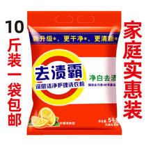  FCL and batch of lemon-scented household affordable washing special fragrance long-lasting washing powder 10 kg large package 5kg