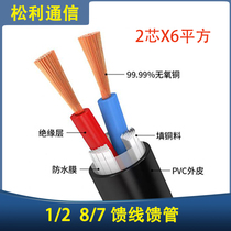Super soft feeder 1 2 Feeder Ground wire 7 8 Feeder 50-12 Feeder Feeder
