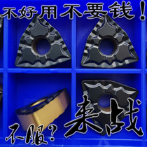 Peach-shaped broken pin crushing pin CNC car blade WNMG0804008 080412 080404-43 two-color debris