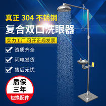  Stainless steel spray eye washer Laboratory emergency eye washer Factory inspection composite ABS vertical hanging Industrial use