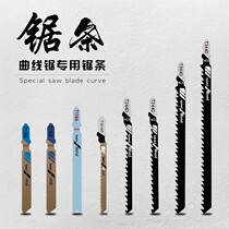 Curve Saw Saw Strips Lengthened Woodworking Aluminum Sheet Stainless Steel Wood Metal Cutting Reciprocating Saw Blades Rawsaw Saw Blade