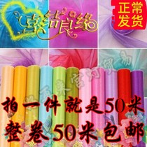 Ribbon snow yarn pure white flower ball gauze decoration wedding scarf ultra-thin yarn ball gauze roll pink silk ribbon wedding