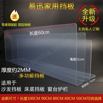 1 meter long bed bottom baffle 15-40 high anti-cat anti-toy sofa bottom baffle ladder dustproof 2mm thick pvc