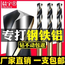 Set straight handle metal twist drill bit high speed steel Stainless Steel woodworking iron aluminum punching Special turning head 1-10mm