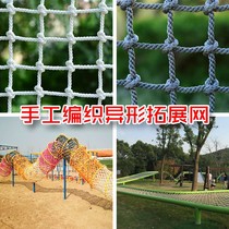 Outdoor childrens rock climbing net nylon net anti-fall net safety net expansion net rope hemp rope decorative rope net
