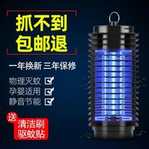 Balcony mosquito killer outdoor artifact restaurant hotel non-radiation mosquito repellent bedroom courtyard outdoor