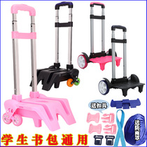 Primary school bag trolley rack two-wheel 6-wheel climbing ladder frame hand bag accessories foldable student backpack Universal