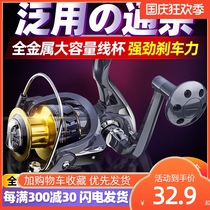 Chuangwei fishing wheel spinning wheel full metal fishing reel pole wheel Luya Luya long boat 7000 type fishing wheel Special