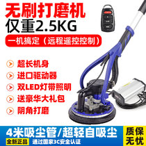 Artisan becomes wall grinding machine sand paper machine putty dust-free self-suction sanding machine grinding wall machine wall polishing machine slats sand machine