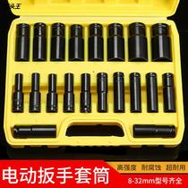 Lengthened electric wrench sleeve suit inner hexagonal 8-32mm machine repair steam repairing big flying wind gun sleeve head combination complete set