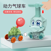 Air-powered balloon car simulation dinosaur animal model children's baby toys boys and girls puzzle multifunctional