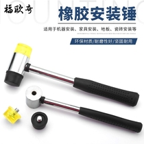 Rubber hammer installation hammer Steel pipe rubber handle rubber hammer Nylon plastic hammer Floor glass tile installation tool