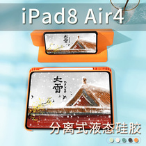 Liquid silicone suitable for 2020iPad8 new Pro11 protective cover air3/4 with pen slot 201812.9 tablet 2019 Apple 105-inch all-inclusive 9.7 hard shell 102mini5/4