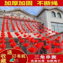 Wedding wedding courtyard layout rural outdoor wedding character flower red flag lantern decoration wedding supplies